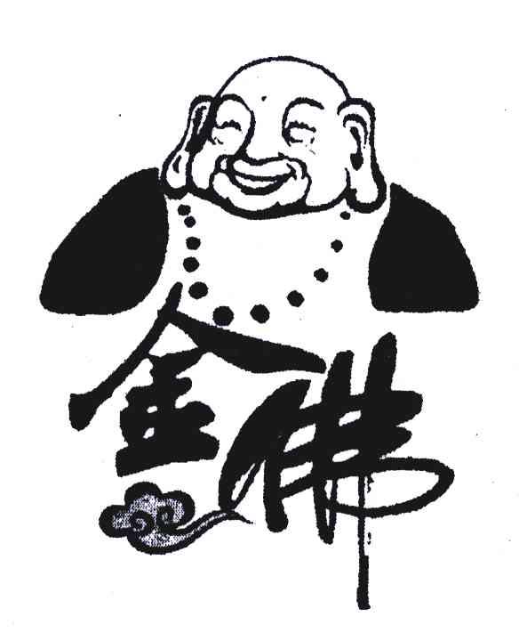 金佛