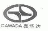 嘉华达;GAWADA
