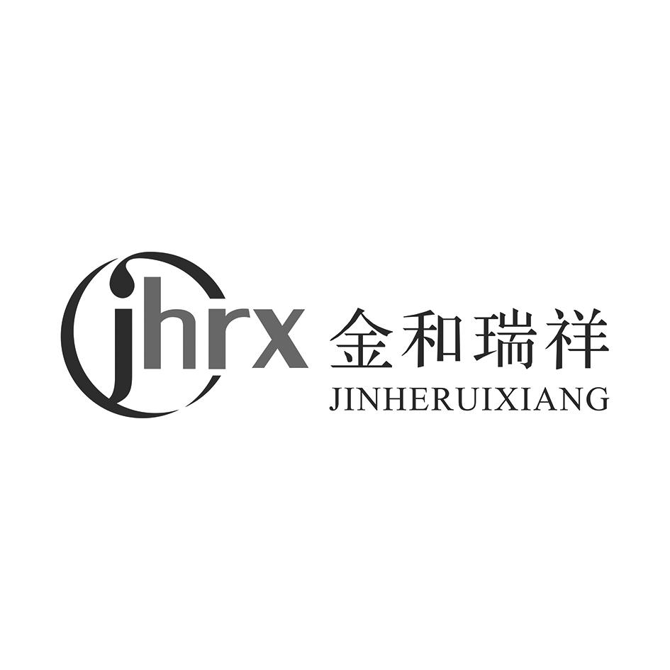 金和瑞祥 JHRX