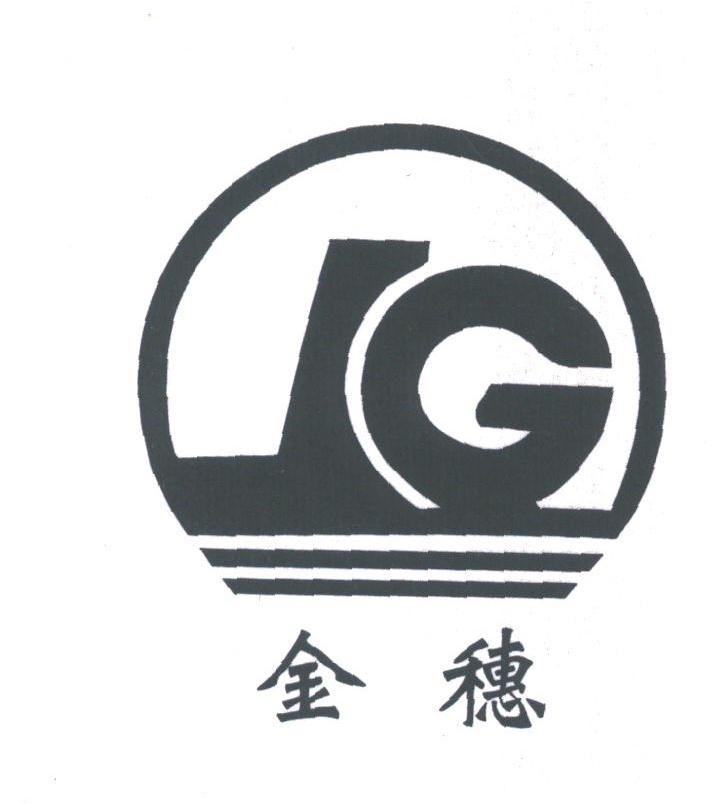 金穗