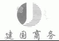 建国