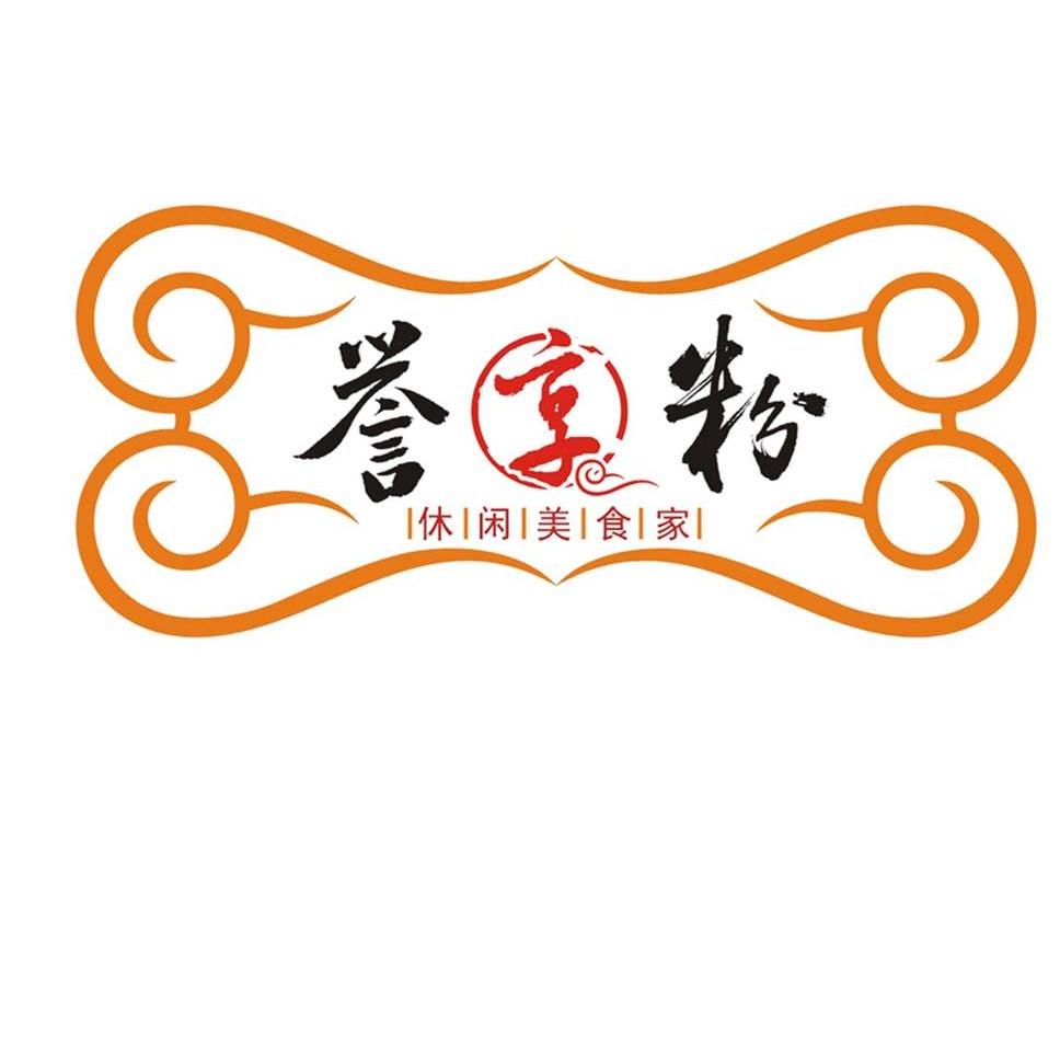 誉享粉 休闲美食家