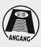 安港