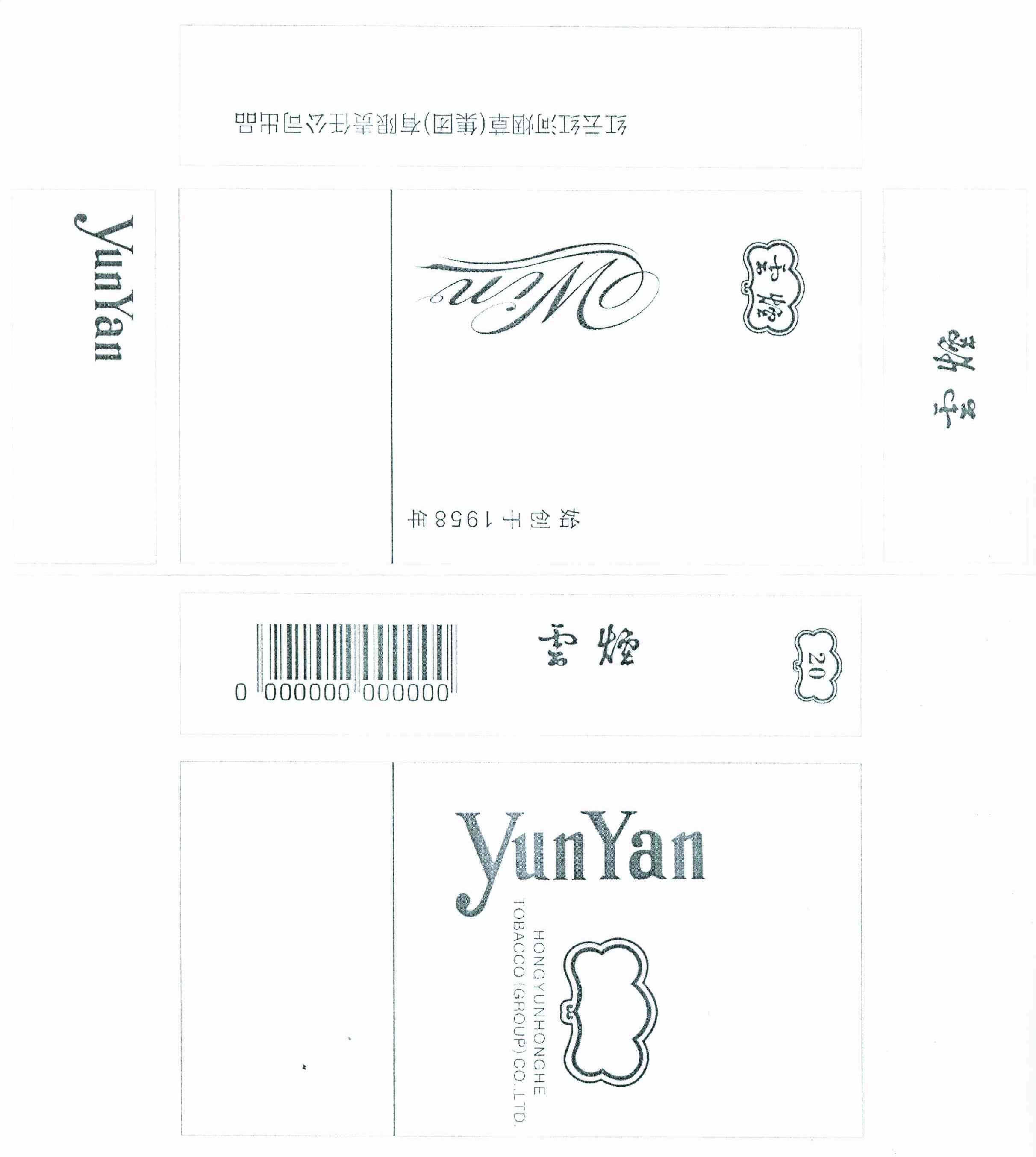 云烟 红云红河烟草(集团)有限责任公司出品 WIN