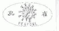 孔雀;PEAFOWL