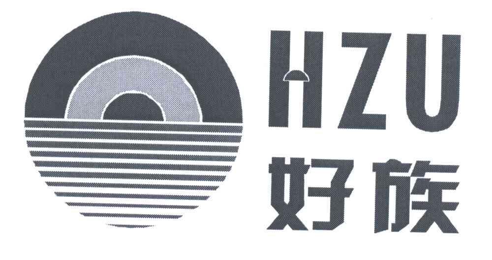 好族;HZU