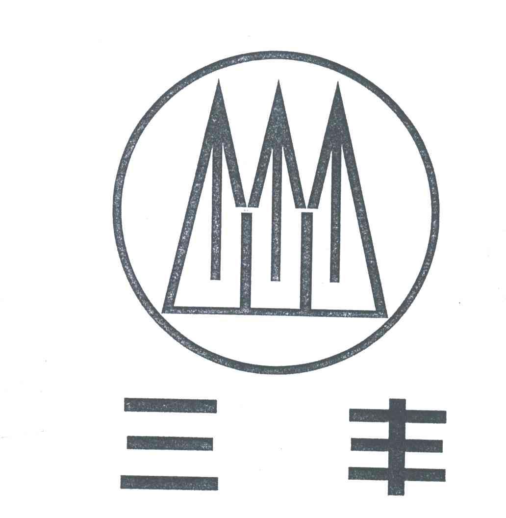 三丰