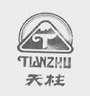 天柱