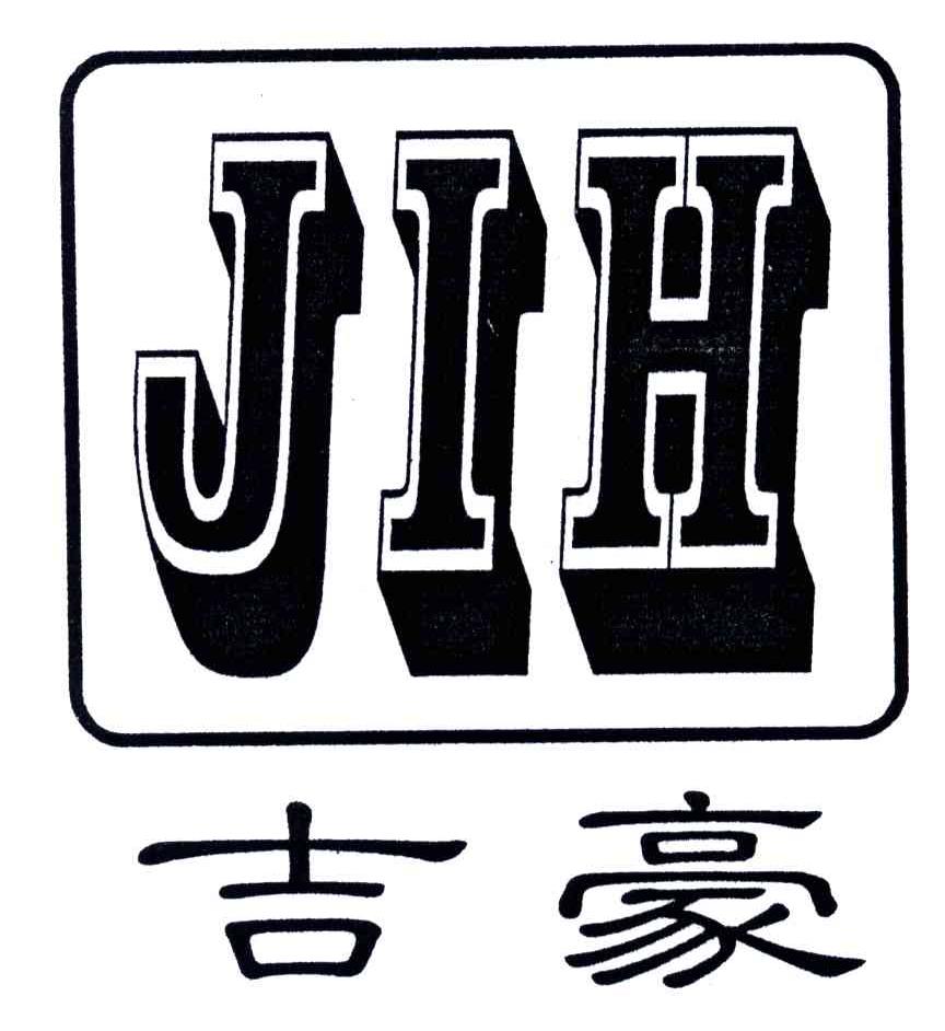吉豪;JIH
