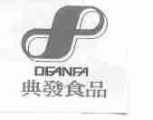 典发;DEANFA