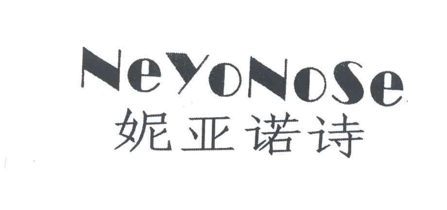 妮亚诺诗;NEYONOSE