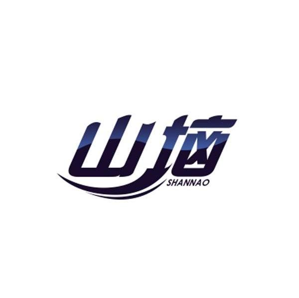 山垴