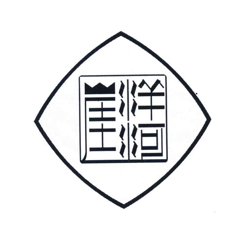 崖洋河