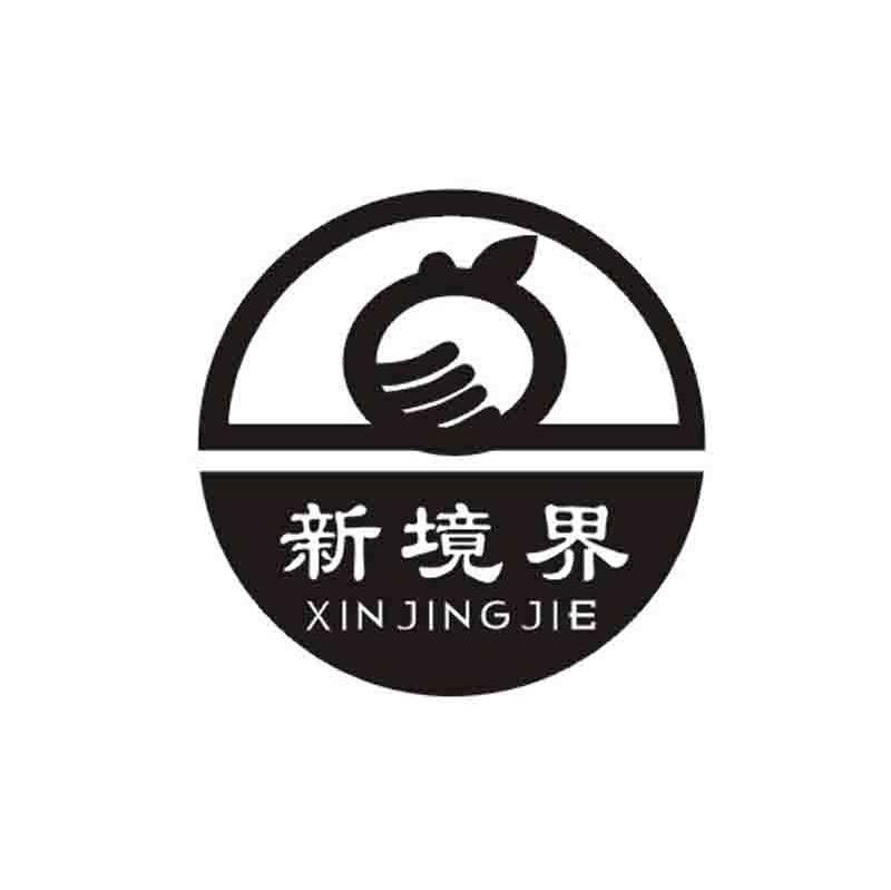 新境界