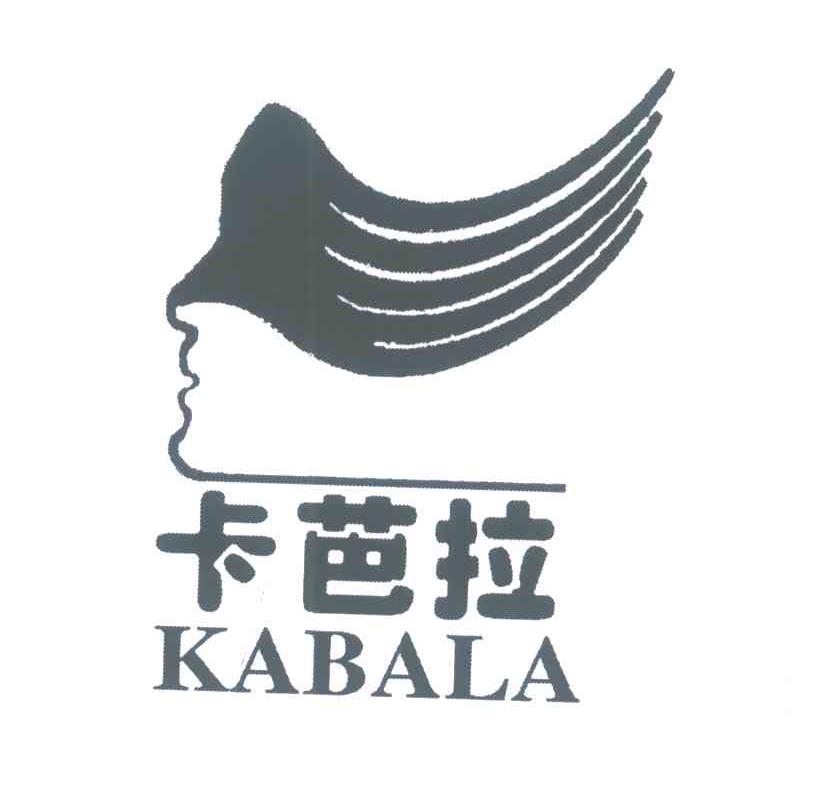 卡芭拉