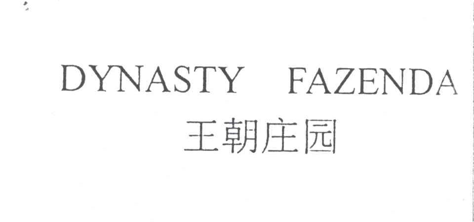 王朝庄园;DYNASTY FAZENDA