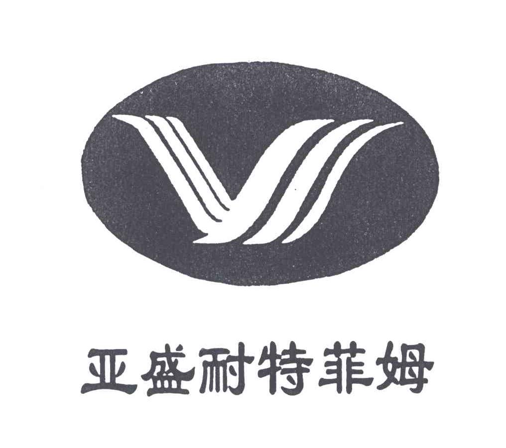 亚盛耐特菲姆