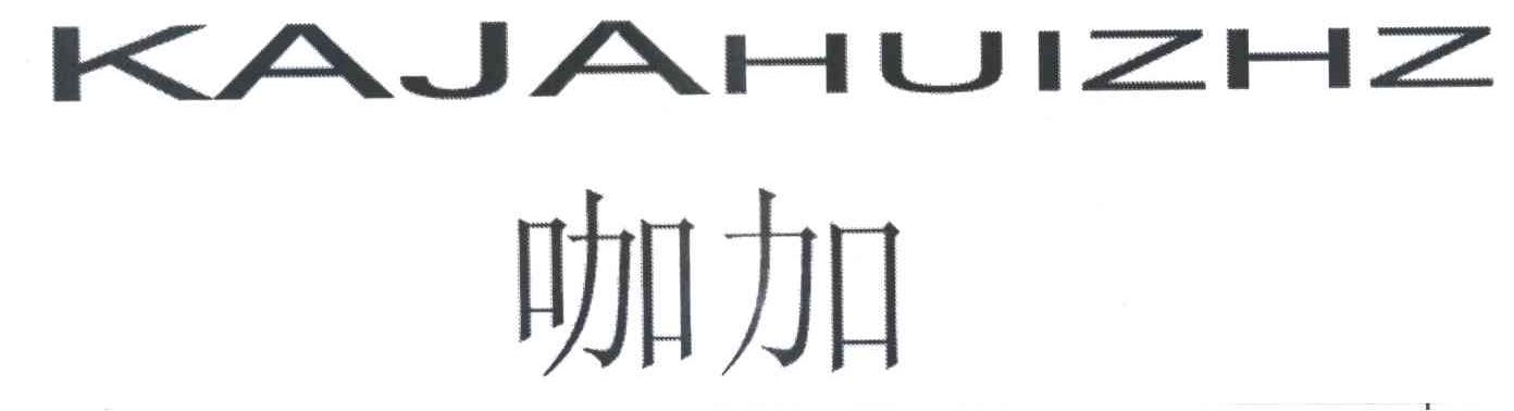 咖加;KAJAHUIZHZ