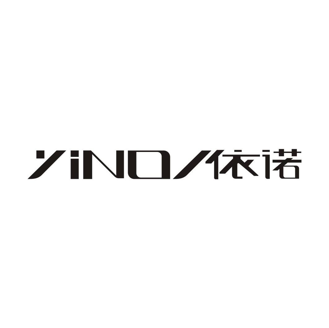 依诺 YINOI