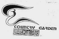 碧桂园   COUNTRY GARDEN