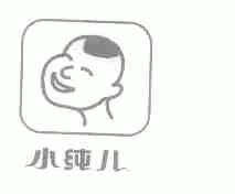 小纯儿