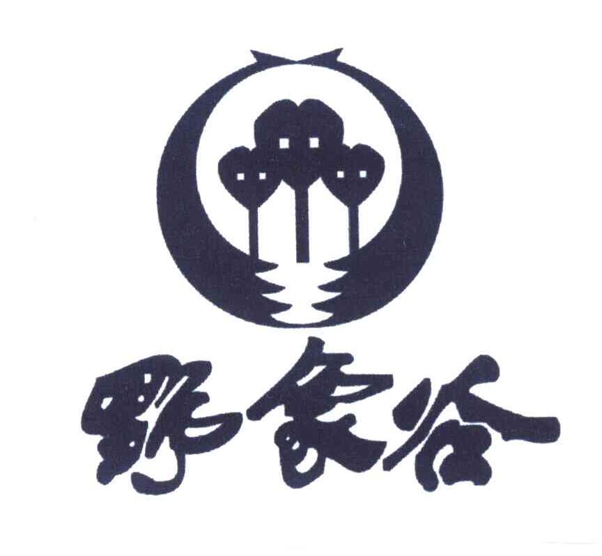 野象谷