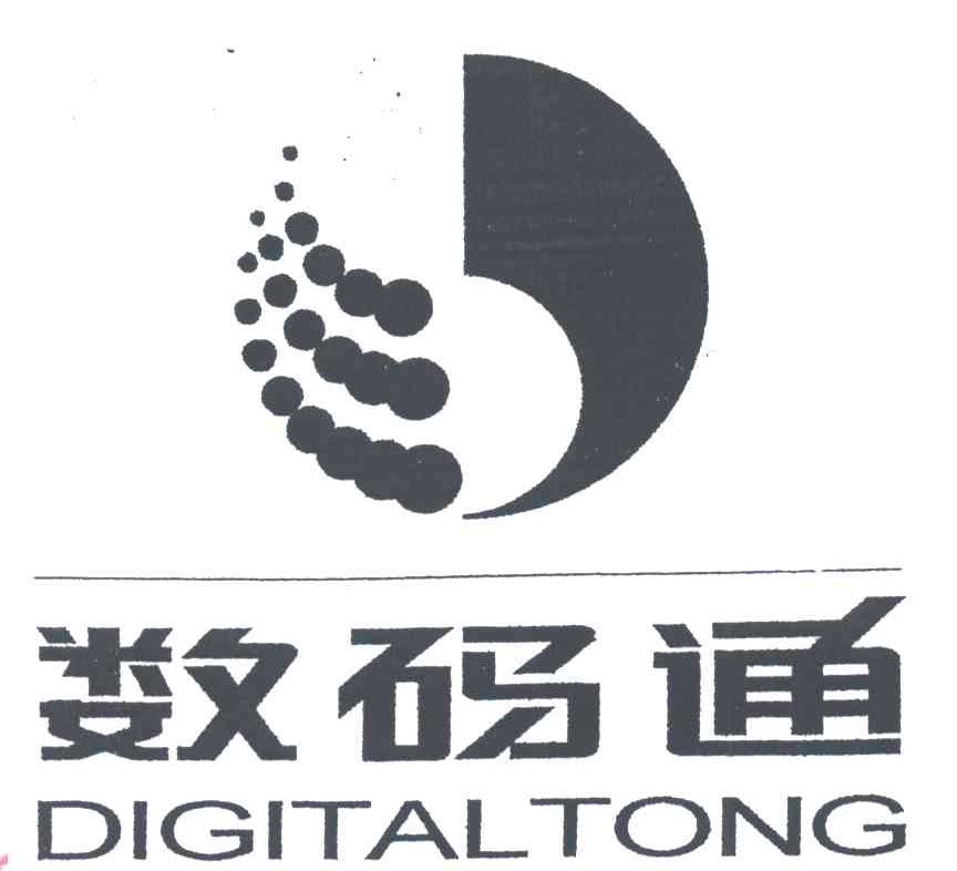 数码通