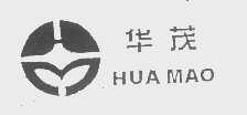 华茂
