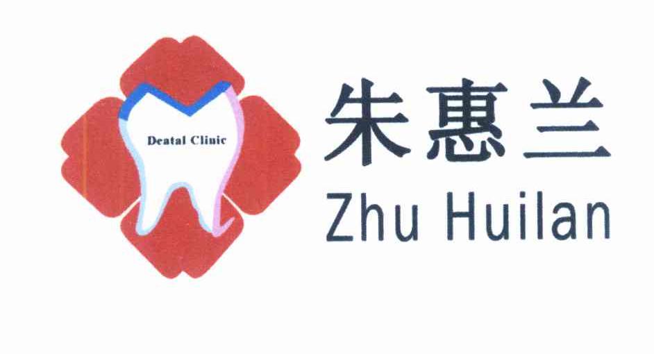朱惠兰 DENTALCLINIC