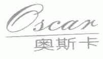 奥斯卡;OSCAR