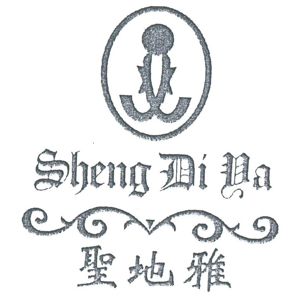 圣地雅