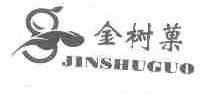 金树？