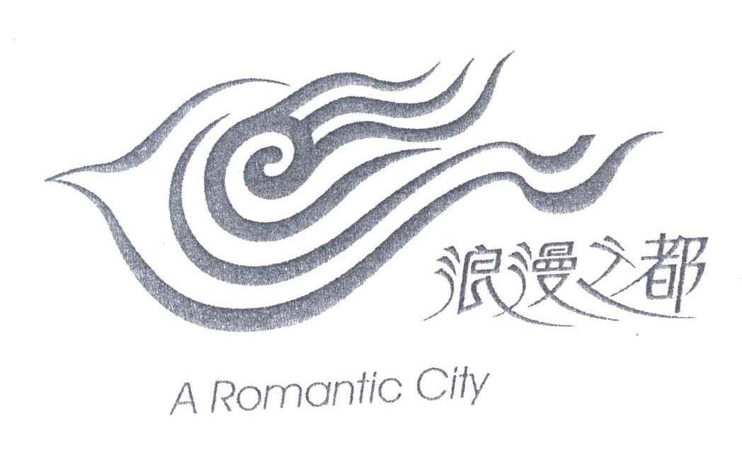 A ROMANTIC CITY;浪漫之都
