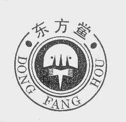 东方鲎