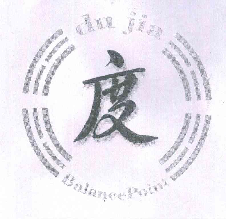 度;DUJIA;BALANCEPOINT