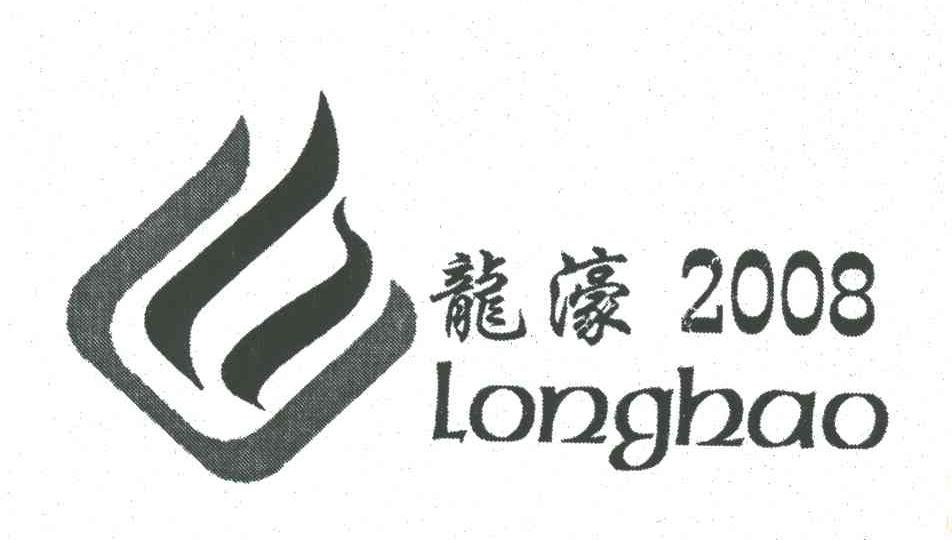 龙濠2008