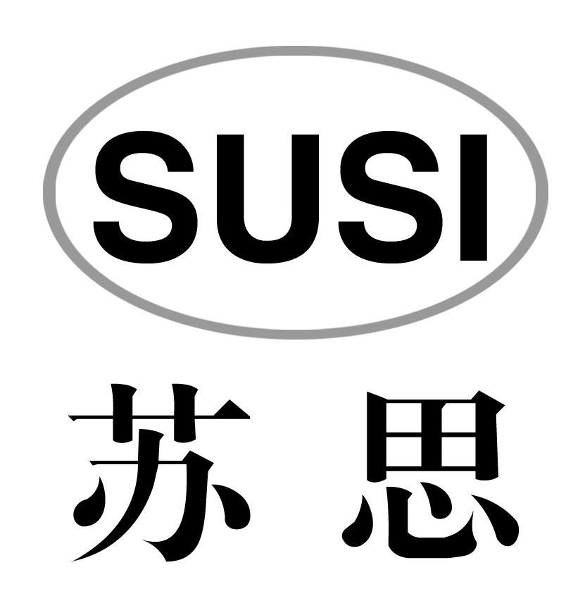 苏思