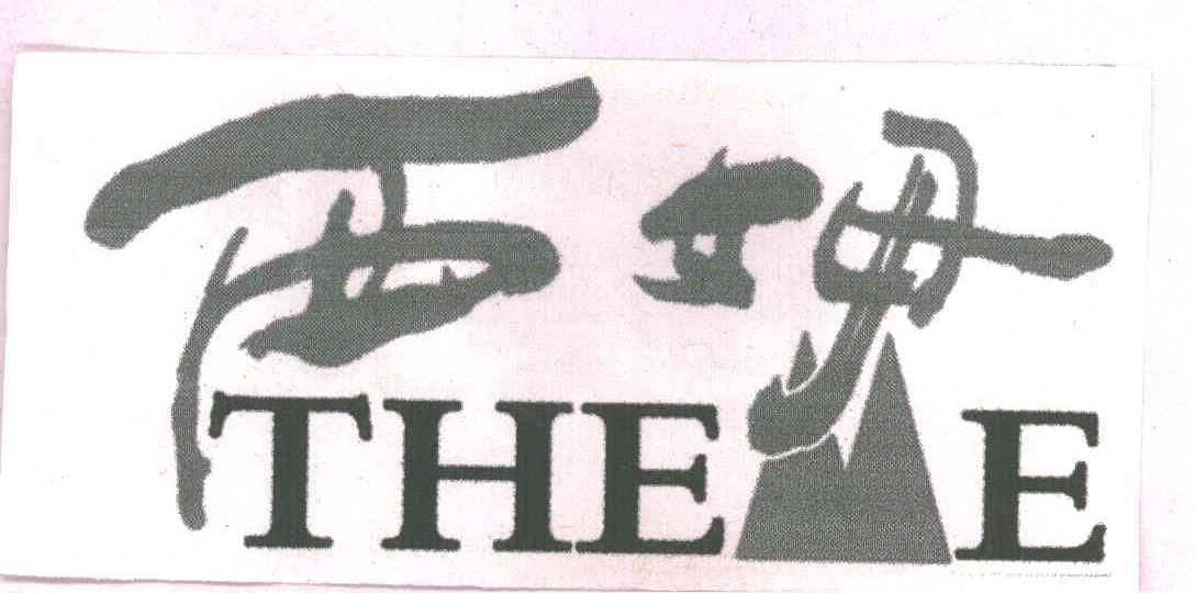 西姆;THEME