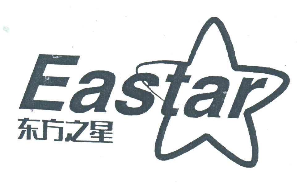 东方之星;EASTAR