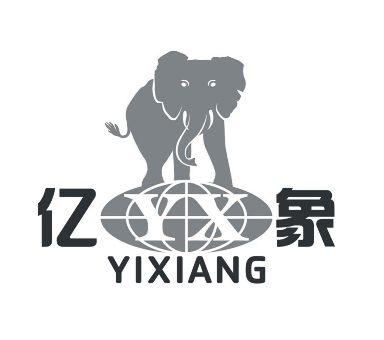 亿象 YX