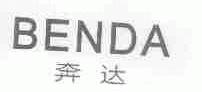 奔达