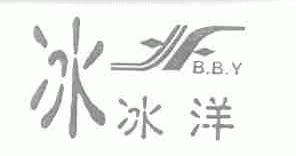冰冰洋;B.B.Y