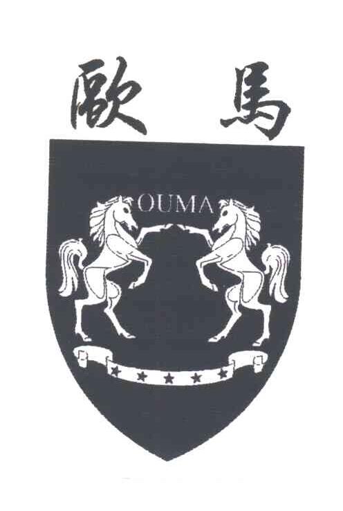 欧马及图