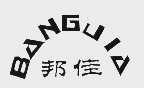 邦佳