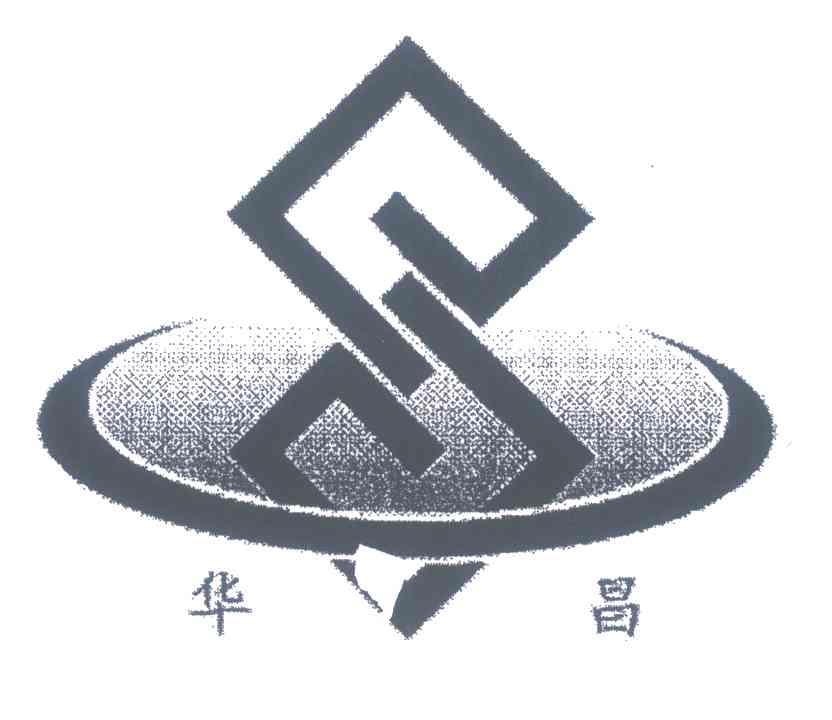 华昌