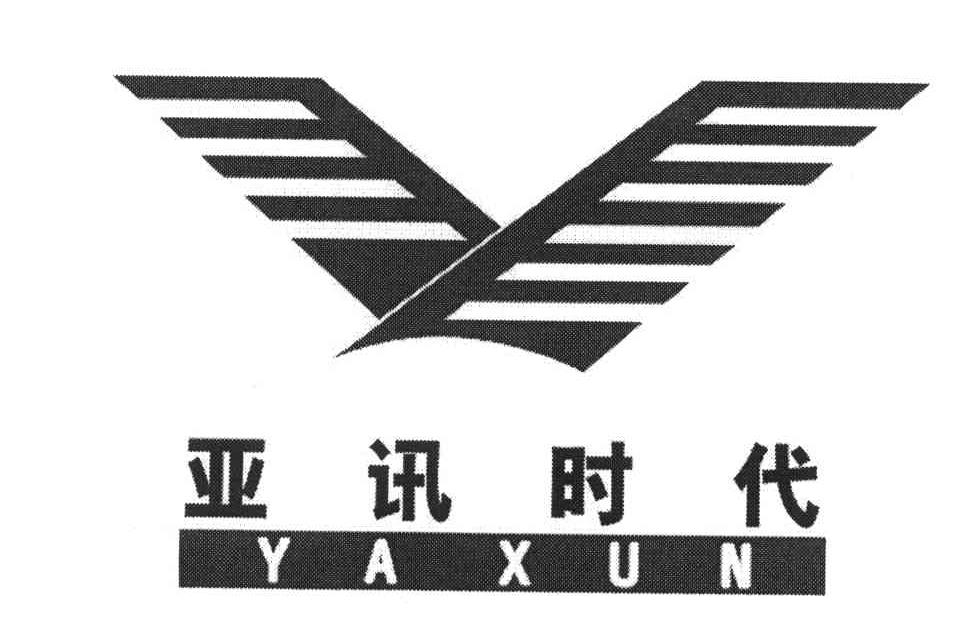 亚讯时代