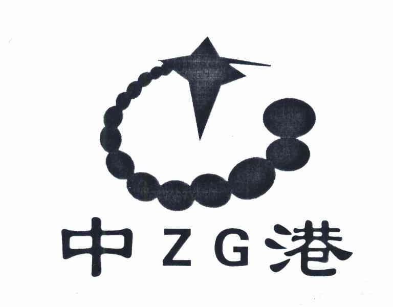 中港 ZG