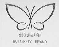 蝴蝶    BUTTERFLY