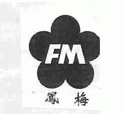 凤梅