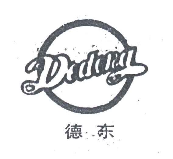 德东